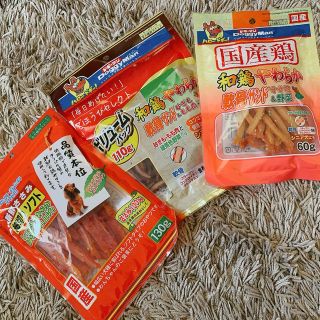 【新品未開封】犬用 おやつ まとめ売り(ペットフード)