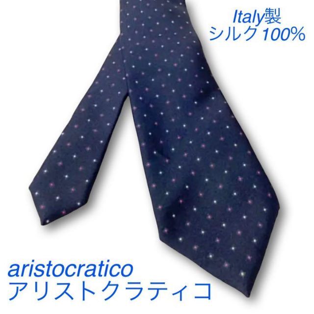 【美品】aristocratico ネクタイ シルク アリストクラティコ メンズのファッション小物(ネクタイ)の商品写真