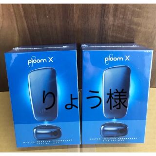 プルームテック(PloomTECH)のプルームX  スターターキット　カラー限定色ディープスカイブルー 2台(タバコグッズ)