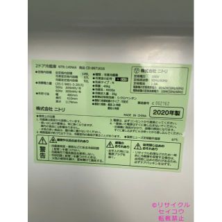 【高年式】2020年149L2ドアニトリ冷蔵庫 2304011621