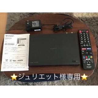 シャープ(SHARP)の【ジュリエット様専用】SHARP 4Kチューナー(その他)