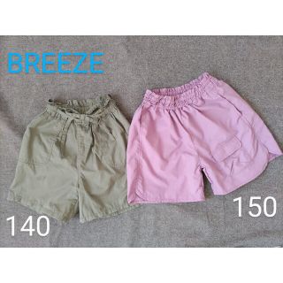 ブリーズ(BREEZE)のショートパンツ　サイズ違い2枚セット　BREEZE(パンツ/スパッツ)