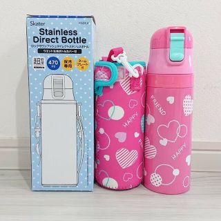 ハート 新品 470ml ロック付ワンプッシュダイレクトボトル(水筒)