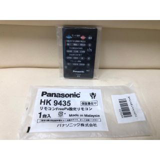 パナソニック(Panasonic)のパナソニック Panasonic 製 照明用設定リモコン 品番 : HK9435(天井照明)