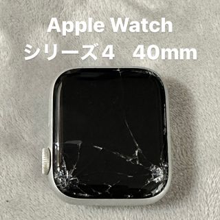 アップル(Apple)のAppleWatch本体40mm(腕時計(デジタル))