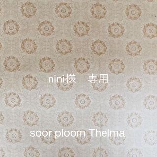 ソーアプルーム(SOOR PLOOM)のnini 様専用★(Tシャツ/カットソー)