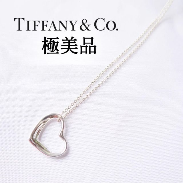 新品仕上げ済☆ティファニー オープンハート ペレッティ ネックレス Tiffany & Co. ●日本正規品●