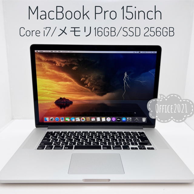 MacBook Pro 15inch i7 メモリ16GB Office2021