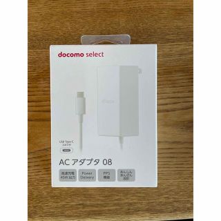 エヌティティドコモ(NTTdocomo)のNTTドコモ ACアダプタ 08(バッテリー/充電器)