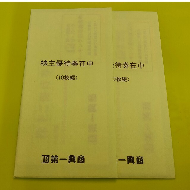 10000円分 第一興商 株主優待 クリックポスト