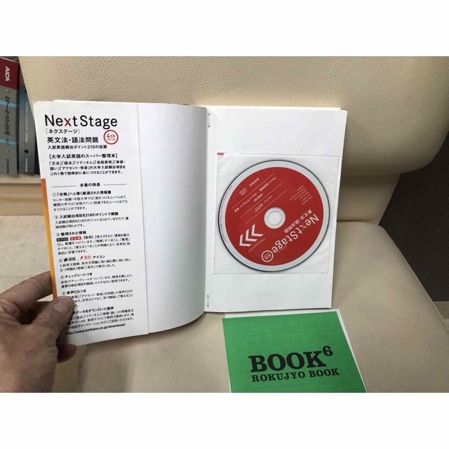 「Next Stage 英文法・語法問題☆(4th EDITION) エンタメ/ホビーの本(語学/参考書)の商品写真