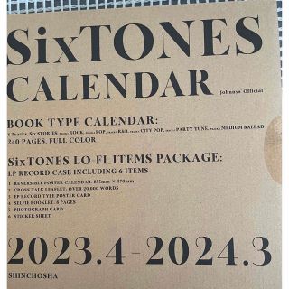 ストーンズ(SixTONES)のmi様専用！SixTONES 2023年カレンダーセット抜けなし　新品、未使用！(アート/エンタメ/ホビー)