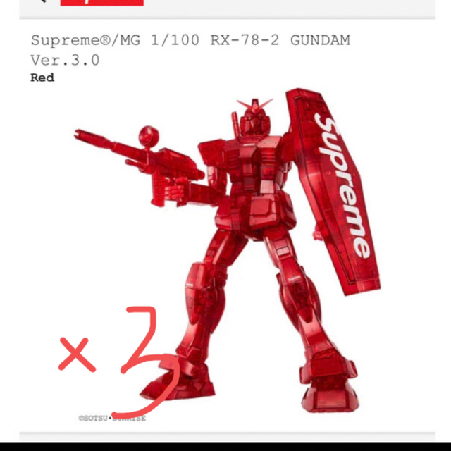 Supreme(シュプリーム)のSupreme®/MG 1/100 RX-78-2 GUNDAM 3個 エンタメ/ホビーのおもちゃ/ぬいぐるみ(模型/プラモデル)の商品写真