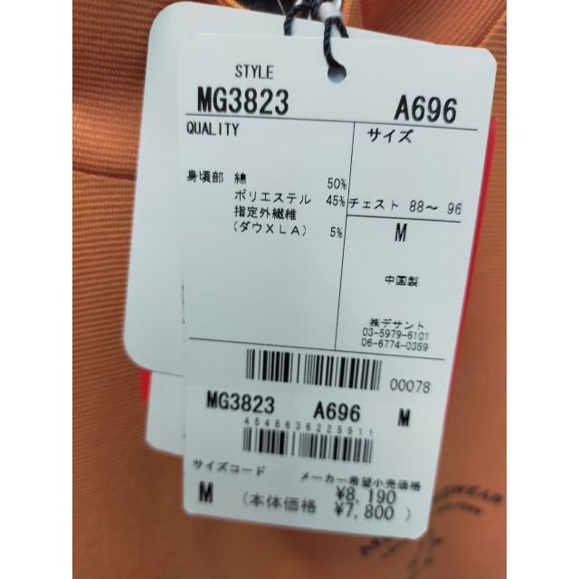 マウシングウエア　半袖Tシャツ　MG3823　Mサイズ 2
