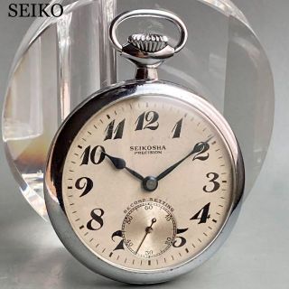 セイコー(SEIKO)の【動作品】セイコー SEIKO アンティーク 懐中時計 昭30 四国 1955年(その他)