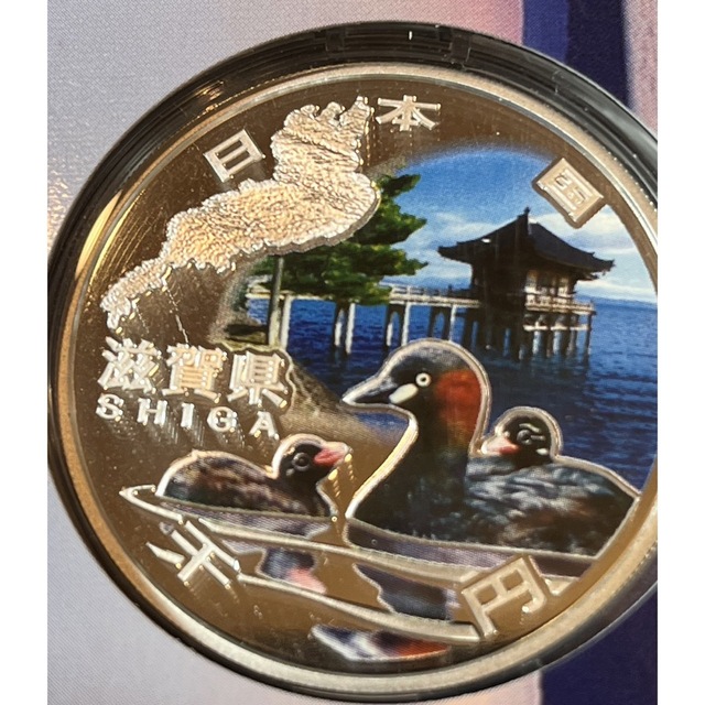 地方自治法施行60周年記念 千円銀貨幣 プルーフ貨幣　9県　9枚セット