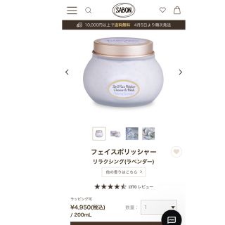 サボン(SABON)のサボン　フェイスポリッシャー　ラベンダー(洗顔料)