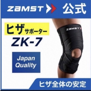 ザムスト(ZAMST)のザムスト  膝サポーター ZK-7  Lサイズ　左右兼用　ZAMST(バスケットボール)