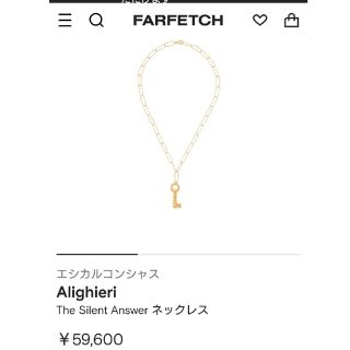 エストネーション(ESTNATION)の専用　alighieri アリギエーリネックレス(ネックレス)