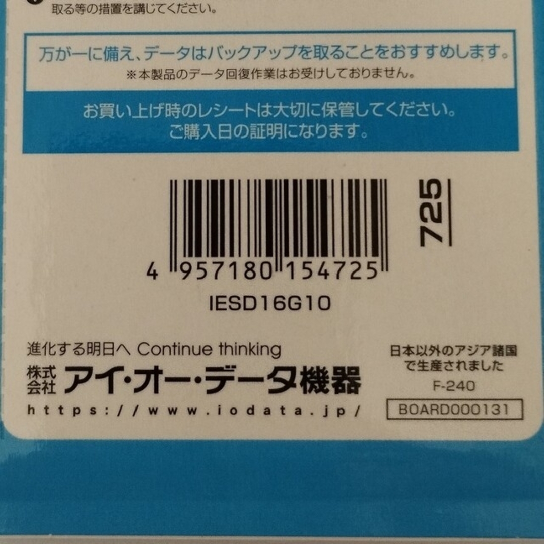 IODATA(アイオーデータ)のI・Oデータ スピードクラス10対応 SDメモリーカード 16GB オリジナル スマホ/家電/カメラのカメラ(その他)の商品写真