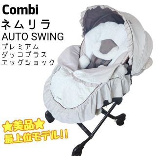 コンビ ブランケット その他の通販 53点 | combiのキッズ/ベビー