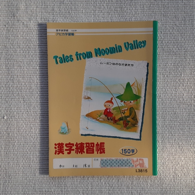 サクラクレパス(サクラクレパス)の小学校学習ノート 3冊セット インテリア/住まい/日用品の文房具(ノート/メモ帳/ふせん)の商品写真