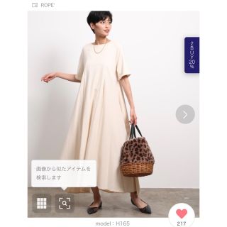 ROPE 半袖Tシャツワンピース(ロングワンピース/マキシワンピース)