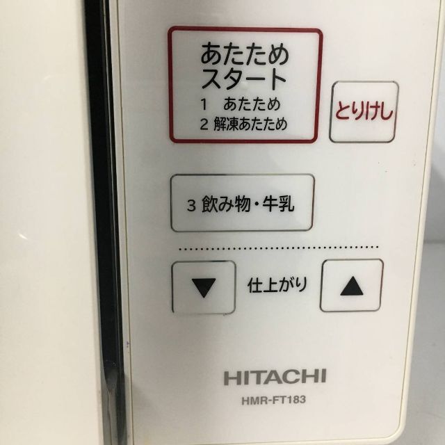 HITACHI 日立 電子レンジ HMR-FT183 2020年製 庫内フラット スマホ/家電/カメラの調理家電(電子レンジ)の商品写真