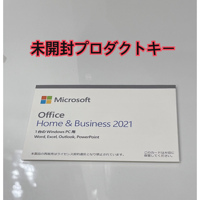 office home&business2021