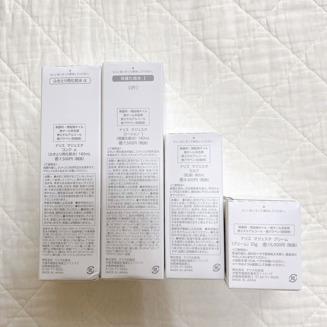 ナリス化粧品 マジェスタ コンクα ローションI ミルク クリーム セット