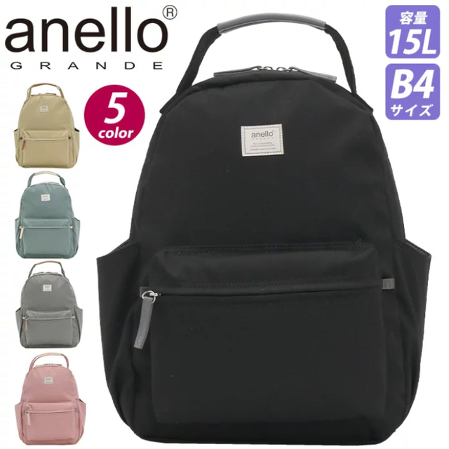 anello(アネロ)のアネログランデ リュックサック anello モッテ GHM 0551 レディースのバッグ(リュック/バックパック)の商品写真