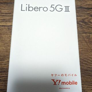 アンドロイド(ANDROID)の携帯 スマホ ZTE Libero 5G III A202ZT ブラック(スマートフォン本体)