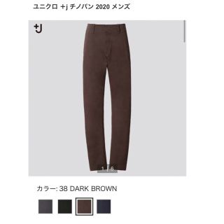 ユニクロ(UNIQLO)のUNIQLO＋j チノパン　82  丈直し無し(チノパン)