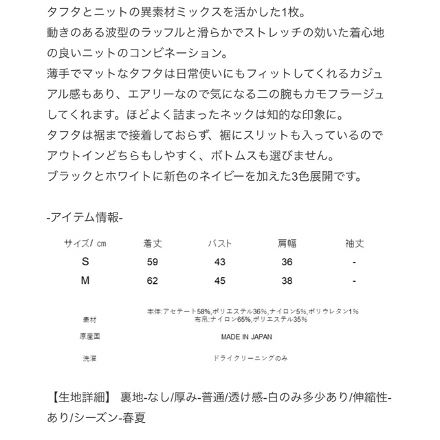 Drawer - 【新品タグ付き】セブンテンby Miho.Kawahito ラッフルタフタニットの通販 by Luna⭐︎｜ドゥロワーならラクマ