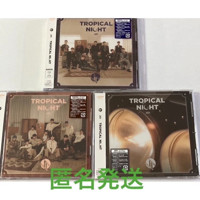 JO1  7th  TROPICAL NIGHT CD 3形態セット エンタメ/ホビーのタレントグッズ(アイドルグッズ)の商品写真