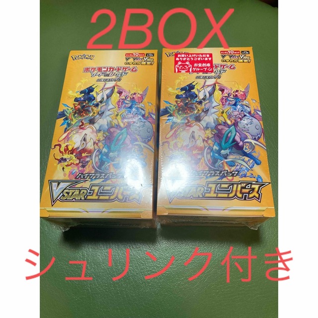 ポケモンカード　Vスターユニバース　BOX シュリンク付き