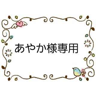 ハローキティ(ハローキティ)のあやか様専用　水筒肩紐カバー　ハローキティ①(外出用品)