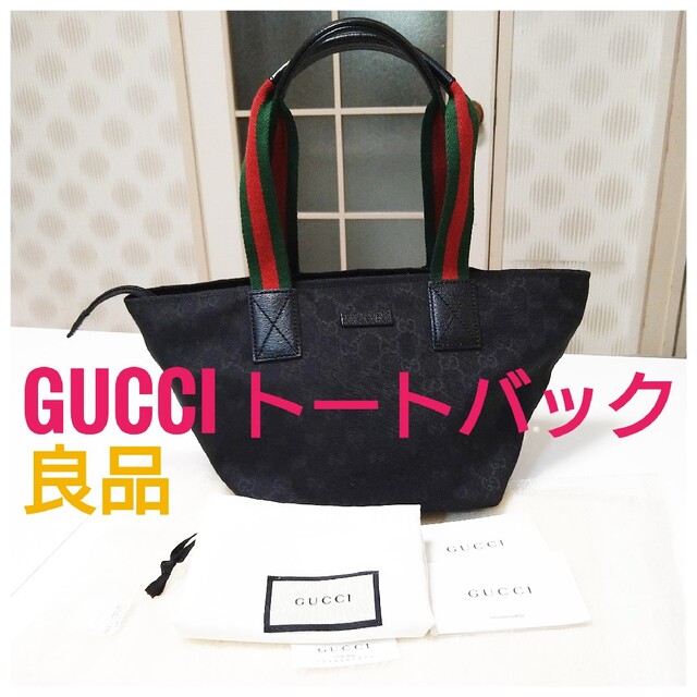 Gucci - GUCCI グッチ トートバッグ GGキャンバス GG柄 シェリー 黒色