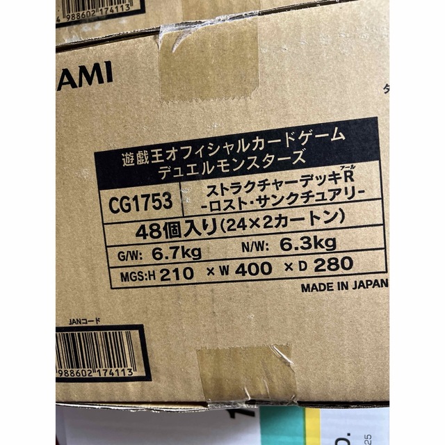 値下げ商品 ロストサンクチュアリ カートン 24×2box 48box未開封 Box ...