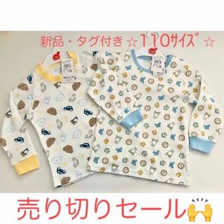 ミッフィー(miffy)の※お値下げ※ロンT ２枚セット(ミッフィー/ボリス)110サイズ　新品(Tシャツ/カットソー)