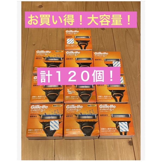 正規品　ジレット フュージョン 替刃 12個入 ×10 計120個　電動タイプ