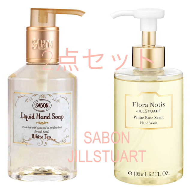 SABON(サボン)のサボン　ジルスチュアート　ハンドソープ　2点セット コスメ/美容のボディケア(ボディソープ/石鹸)の商品写真