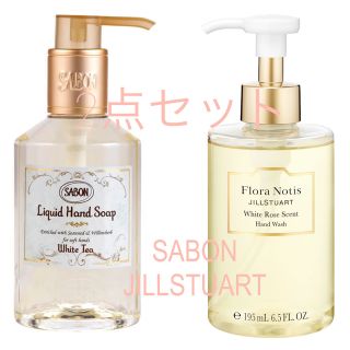 サボン(SABON)のサボン　ジルスチュアート　ハンドソープ　2点セット(ボディソープ/石鹸)