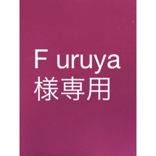 トワニー(TWANY)のF uruya様専用(ブースター/導入液)