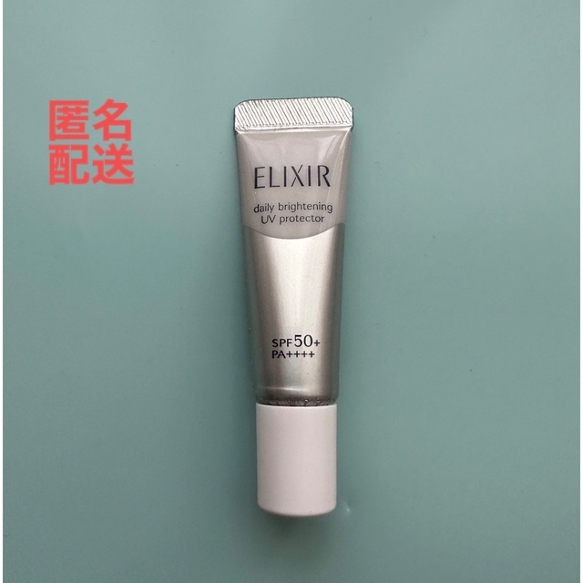 ELIXIR(エリクシール)のエリクシール　ブライトニング　デーケアレボリューション　WT＋　5ml×2本 コスメ/美容のキット/セット(サンプル/トライアルキット)の商品写真