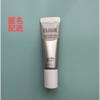 エリクシール(ELIXIR)のエリクシール　ブライトニング　デーケアレボリューション　WT＋　5ml×2本(サンプル/トライアルキット)