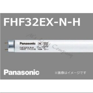 パナソニック(Panasonic)のパナソニック FHF32EX-N-H Hf蛍光灯(25本入)直管 ナチュラル色(蛍光灯/電球)