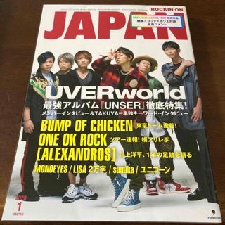 ウーバーワールド(UVERworld)のROCKIN'ON JAPAN (ロッキング・オン・ジャパン) 2020年 01(音楽/芸能)