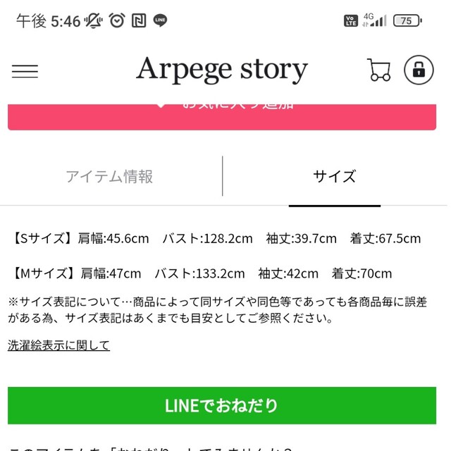 週末セール　新品カデュネ　川上桃子さんコラボジャケットベージュ38