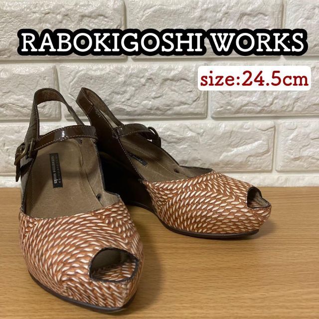 RABOKIGOSHI works サンダル 24.5cm 美品 半額以下 - サンダル